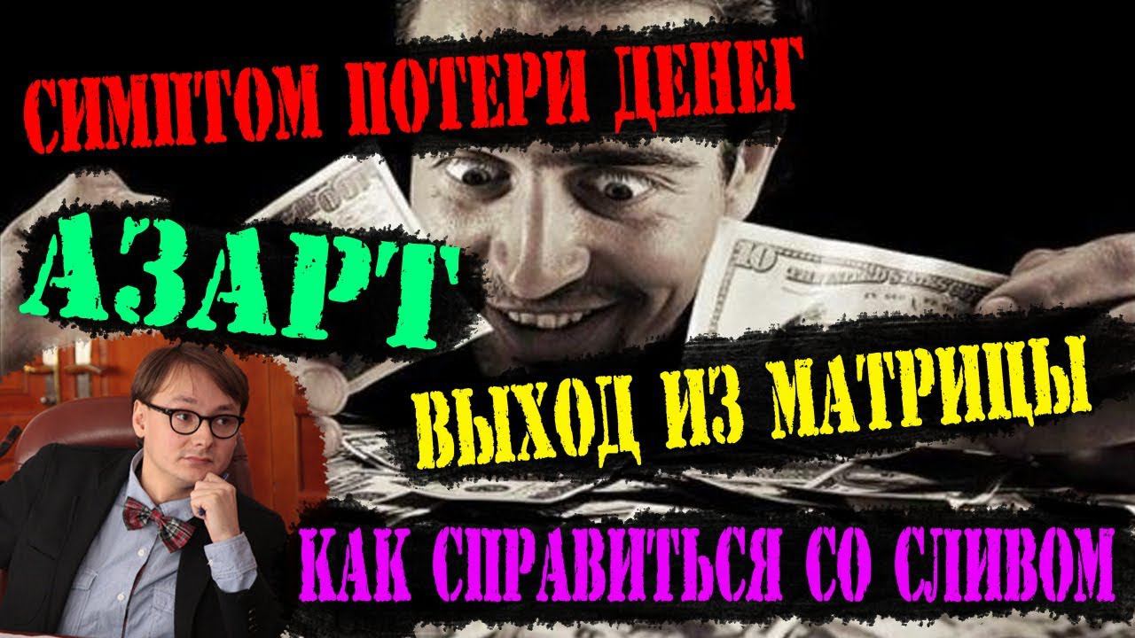 Дмитрий Ольшанский интервью. Азарт, симптом, матрица, биткойн.