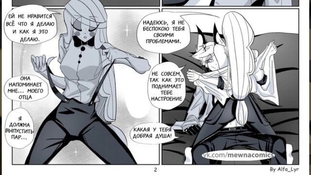 ХОЧЕШЬ ПОТРОГАТЬ ?~ | Озвучка комиксов Hazbin Hotel | Derex