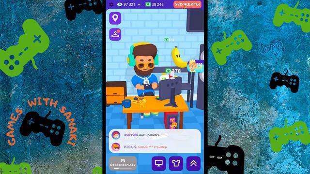 Idle Streamer Симулятор - Стать блогером➤Часть 2. Новая локация. Новый баг➤Прохождение смотреть онлайн