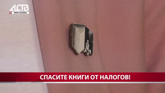 Книжная отрасль погибает: что происходит с этим бизнесом на Сахалине смотреть онлайн
