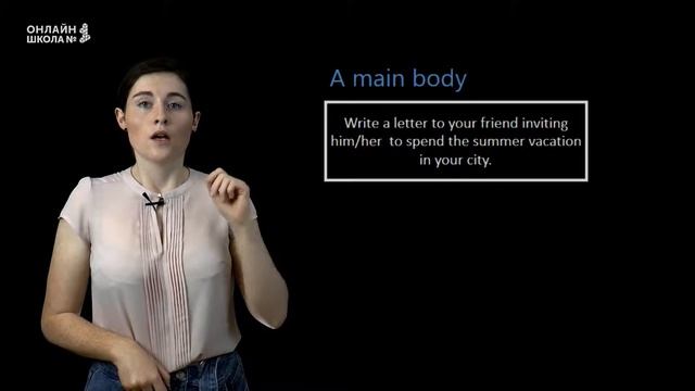 Writing informal letters. Английский язык 10 класс смотреть онлайн