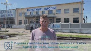 Отзыв Петра из Белогорска о протезировании зубов в Хэйхэ, август 2024