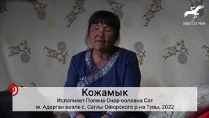 № 515. "Ояла дег, карала дег" / "Как темно-серый, темно-пегий" (П.О. Сат)