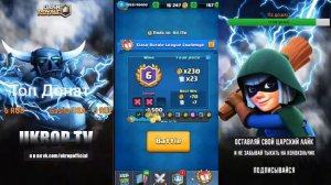 Clash Royale | СТРИМ | ПРОХОДИМ ИСПЫТАНИЕ НА 200К!