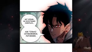 Стал смертельным боссом манга с озвучкой. Главы 17,18,19,20,21,22,23