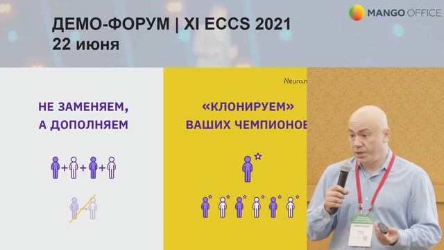 Контакт-центр на базе ИИ. Новый подход к коммуникациям