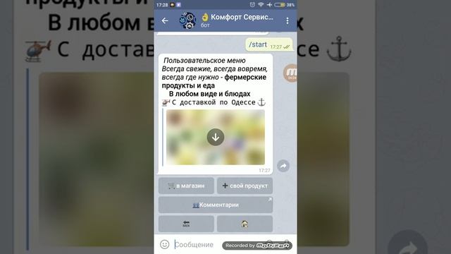 НубоГрамм - автоматическая публикация объявлений в Одесский вестник смотреть онлайн