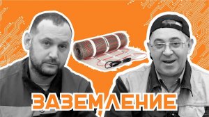 Виды тёплого пола: плёночный и под стяжку. Кому доверить работу по укладке