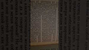 Аленький Цветочек. Сказки бабушки Пелагеи. Автор Аксаков.