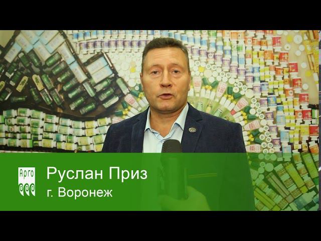 Руслан Приз г.Воронеж