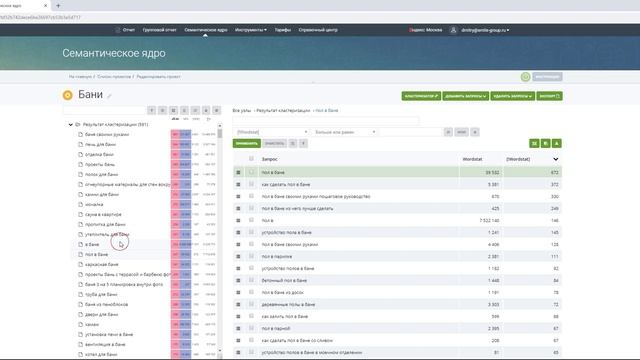 Семантическое ядро - автоматическая кластеризация запросов в Keys.so