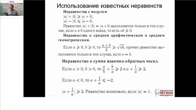 Задание 15 на ЕГЭ профильного уровня 2021 года смотреть онлайн