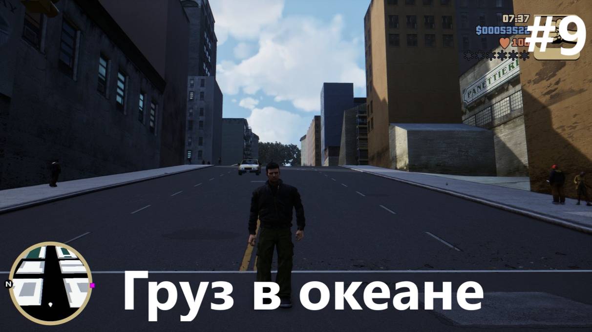 Разъяснение, Груз в океане. Grand Theft Auto III — The Definitive Edition