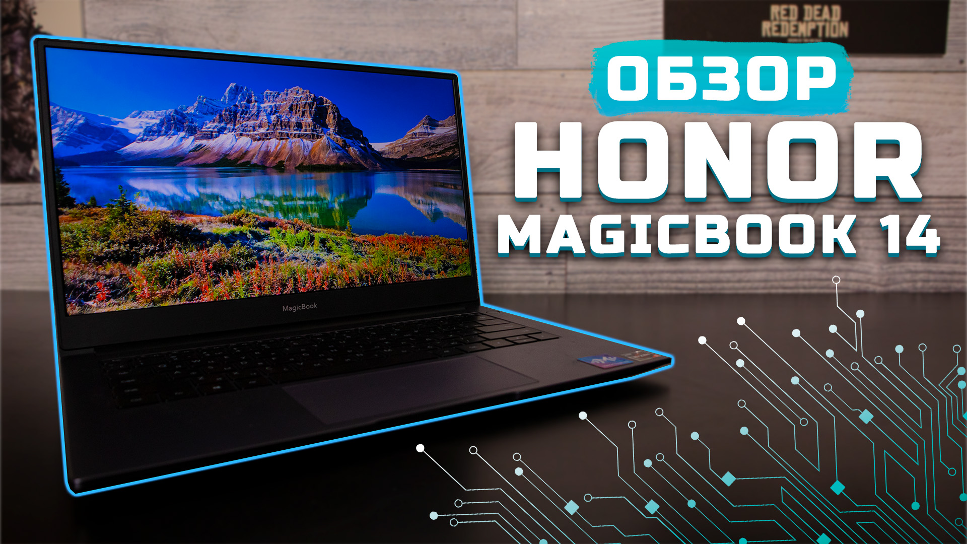 Honor 14 обзор. MAGICBOOK 14 прогар. Ноутбук хонор MAGICBOOK 14 ворд документ.