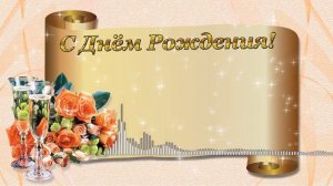 Formatia Curnut (Группа Курнуц) - Песни ко дню рождения (Cover)