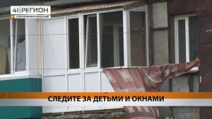 КОМИССИЯ ПО ДЕЛАМ НЕСОВЕРШЕННОЛЕТНИХ НАПОМИНАЕТ О ВАЖНОМ • НОВОСТИ КАМЧАТКИ