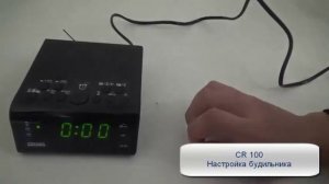 Как настроить радиобудильник CR-100 Сигнал