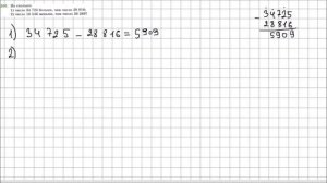 Математика 5 класс Мерзляк, Полонский УПР 200