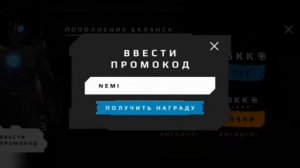 все промокоды в toilet War