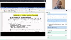 Изменения в нормативно правовом регулировании закупочной деятельности 2020  Изменения в планировании