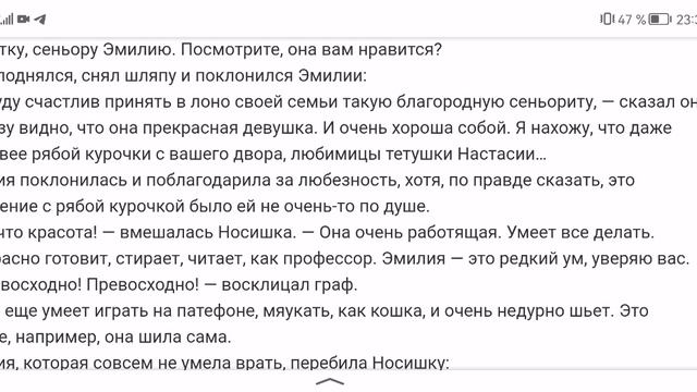 Монтейру Лобату. Орден жёлтого дятла. Часть 2. Маркиз Де Рабико. Глава 2. Граф Де Кукурузо