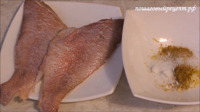 Как приготовить красного окуня? Вкусная маринованная рыбка, готовится за минуты!!!