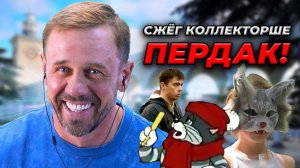 ПРИКИНУЛСЯ ДОКТОРОМ! КОЛЛЕКТОРША ЭТО СХАВАЛА!| БАНКРОТСТВО | Кузнецов | Аллиам
