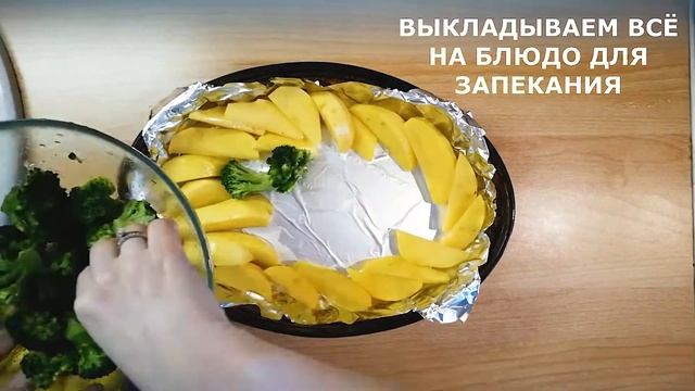 ЗАПЕЧЕННЫЙ КАРТОФЕЛЬ С БРОККОЛИ И СЫРОМ│вариант блюда на обед или ужин