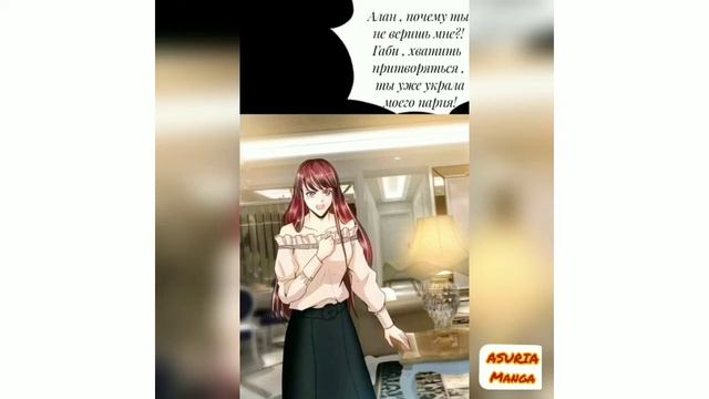 Манга "Укрощение Девушки" 8 глава/«Asuria» смотреть онлайн