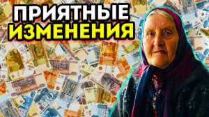 НОВЫЕ условия ДЛЯ ОФОРМЛЕНИЯ выхода НА ПЕНСИЮ для ПЕНСИОНЕРОВ