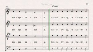 Господи воззвах, глас 1 (синодальный обиход). Все партии
