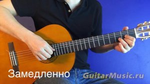 Как играть песню «Господин горных дорог» Перебором 5