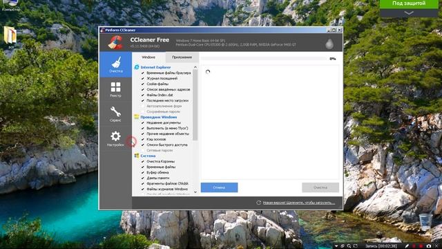 Оптимизация пк смотреть онлайн