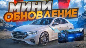 НОВЫЙ МЕРСЕДЕС, РЕБАЛАНС УПРАВЛЕНИЯ АВТО! | GTA 5 | MAJESTIC RP