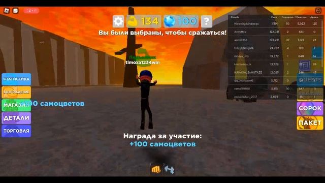 Играем в режим легенда о кочках (roblox) смотреть онлайн