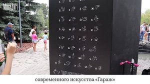 Новая детская площадка в парке Горького