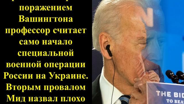 Хитрая стратегия старичка в действии! США делают ставку на новую фигуру! смотреть онлайн