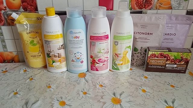 FABERLIC ЗАКАЗ ПО КЛАССНЫМ ЦЕНАМ! ! ! смотреть онлайн