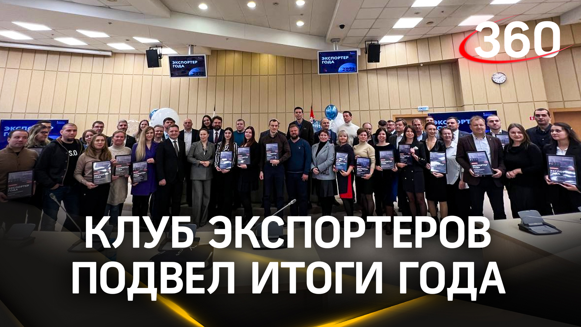 Клуб экспортеров: Подмосковье опережает другие регионы по доле МСП-экспорта