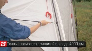 Кемпинговая палатка-автомат ТРИМ 4 КВИК Greenell – ставится за две минуты!