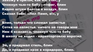 Lil Pump кавер #15 - Boss - точный перевод - как бы звучал на русском