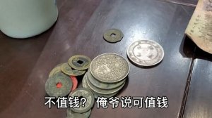 签字版银元鉴定！姥姥送银元被女婿嫌弃，听到估价消停了【小闫打铁镯】