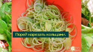 Зеленый салат с яйцом и луком-пореем