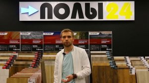 Что такое ламинат? Какой лучше в каких случаях?