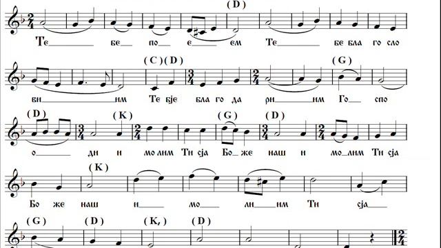 Tebe poem (Тебе поем) - Protopsalt Georgij Sekuloski смотреть онлайн