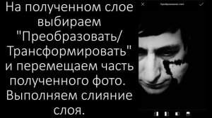 Эффект трансформации | Transforming effect | PicsArt