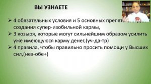 Василий Цыганов. "Пробуждаем кармический денежный талант" [2019-09-21]