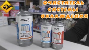 Промывка системы охлаждения!!!