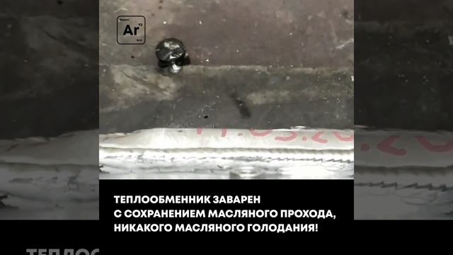 Заваренный теплообменник GM. Быстрее к нам! смотреть онлайн