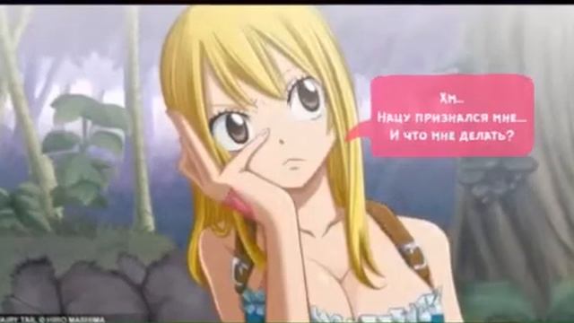 Комикс Хвост Феи " Школьная Любовь " 19 часть) смотреть онлайн